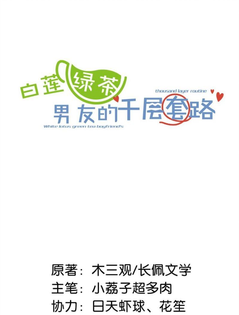 Nước Đổ Đầy Ly - Chương 38