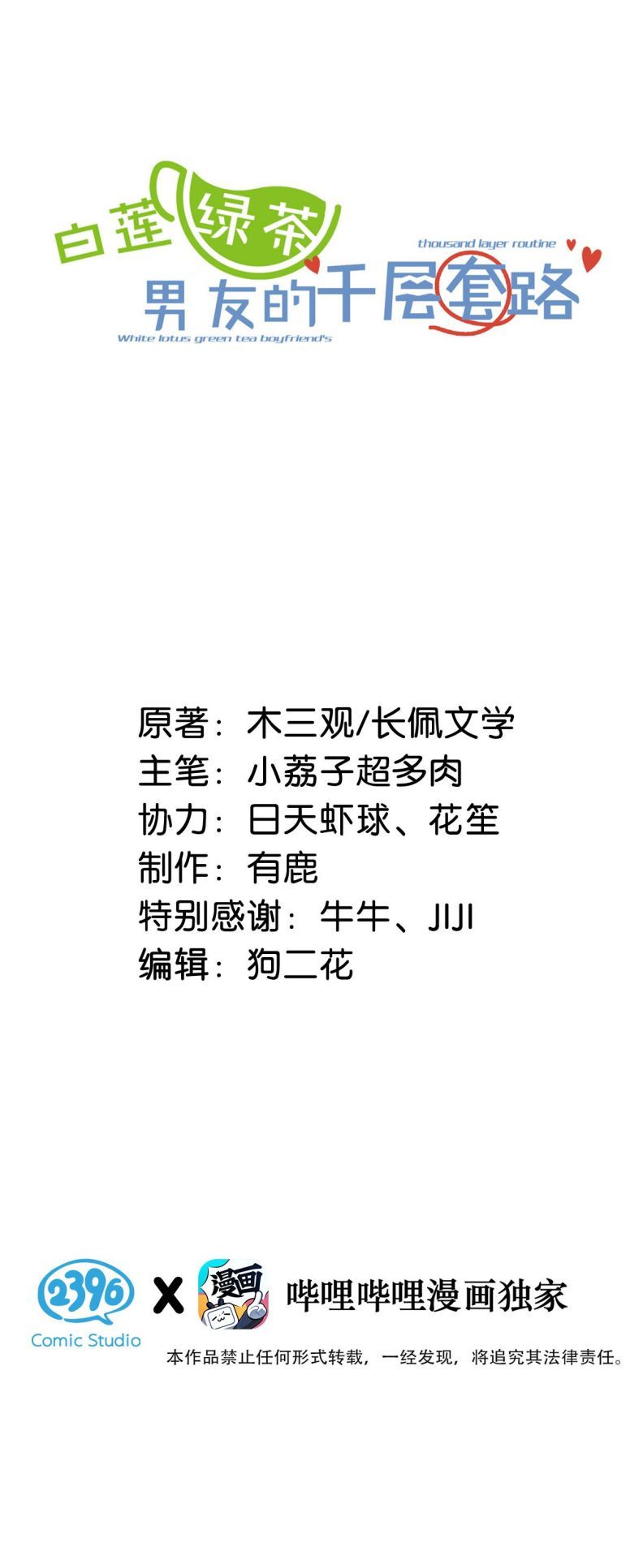 Nước Đổ Đầy Ly - Chương 49