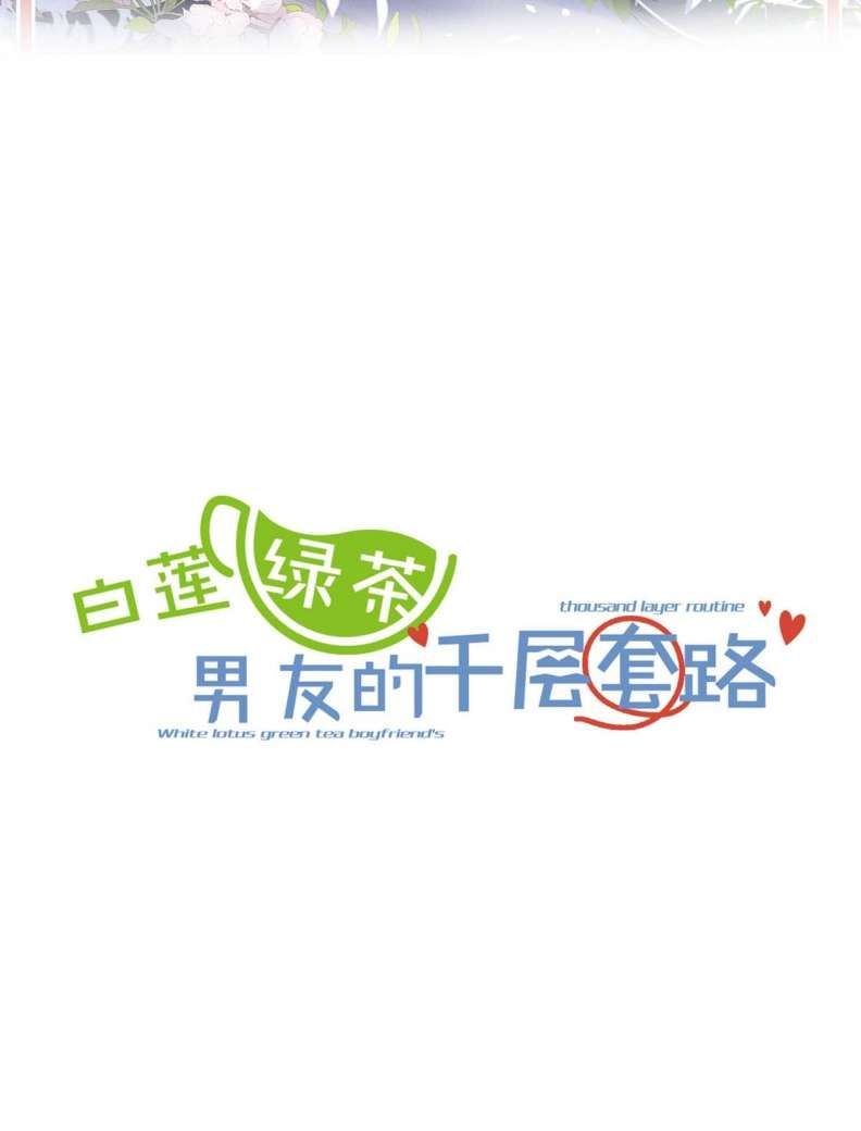 Nước Đổ Đầy Ly - Chương 65