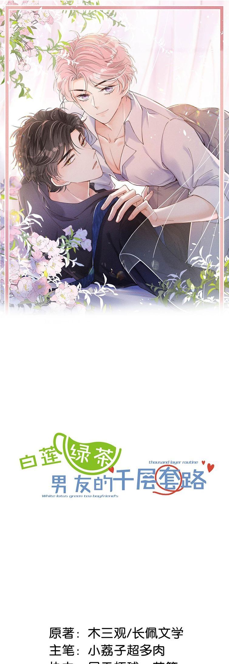 Nước Đổ Đầy Ly - Chương 70