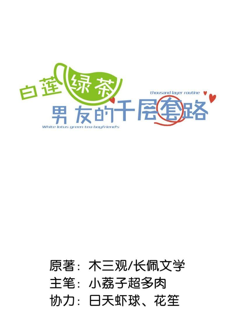 Nước Đổ Đầy Ly - Chương 79