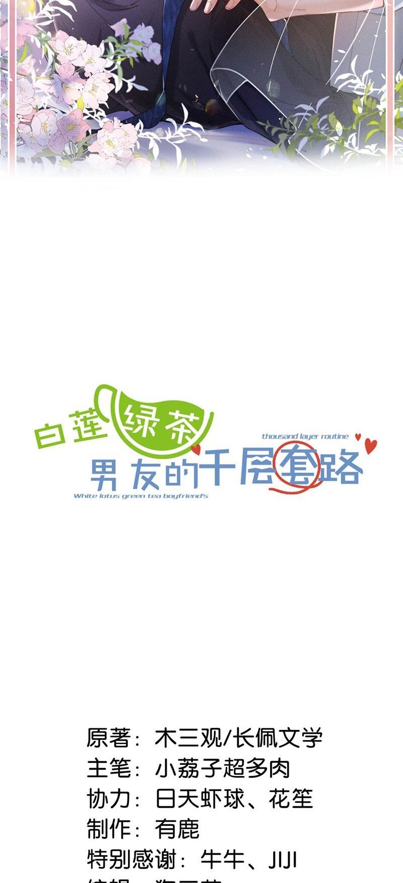 Nước Đổ Đầy Ly - Chương 90