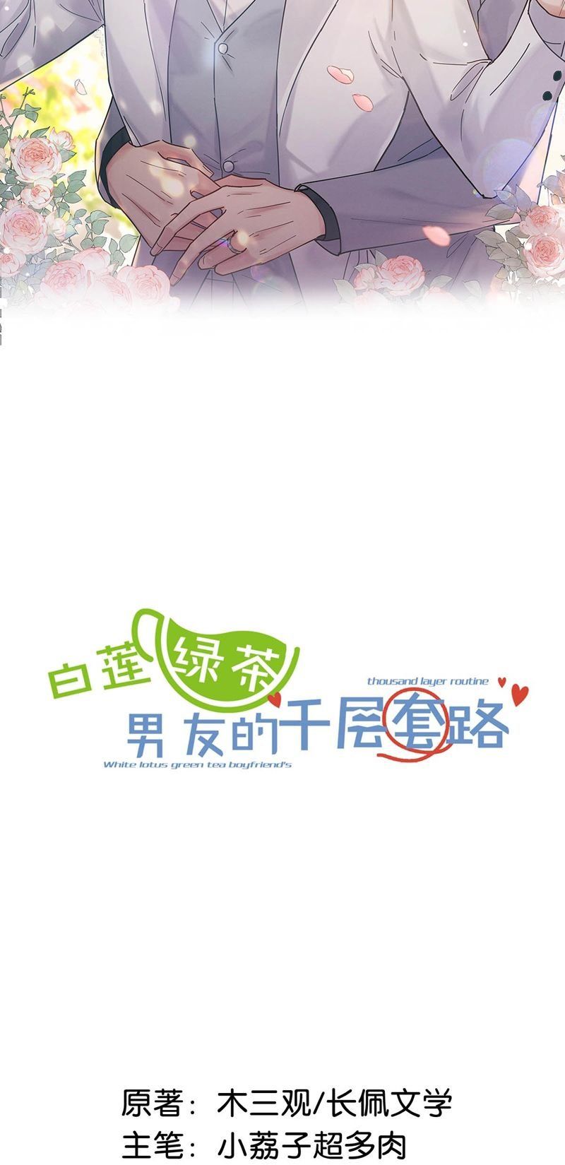Nước Đổ Đầy Ly - Chương 97
