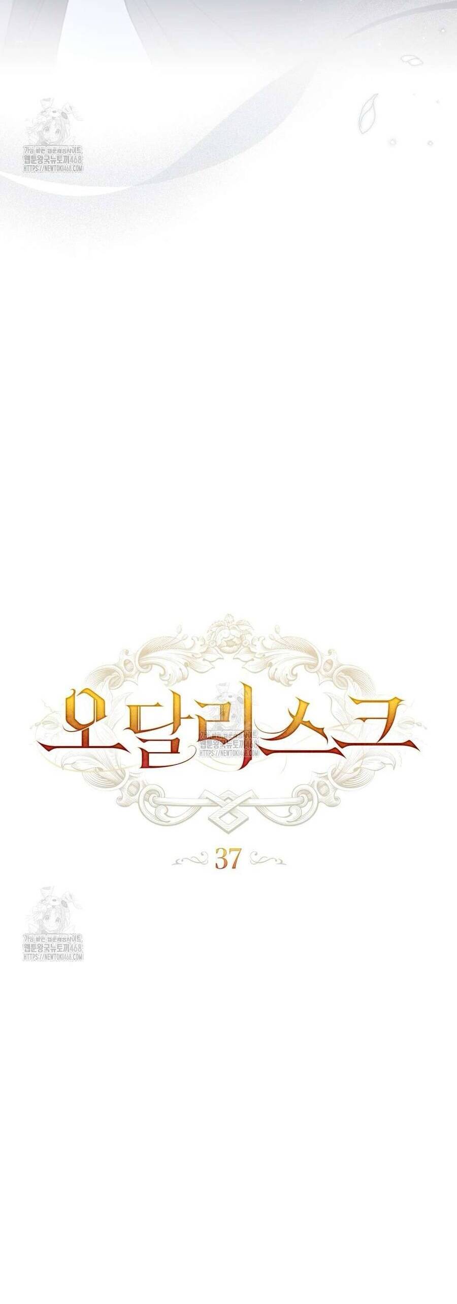 Odalisque - Chương 37