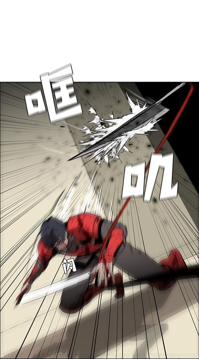 Painkiller - Chương 29