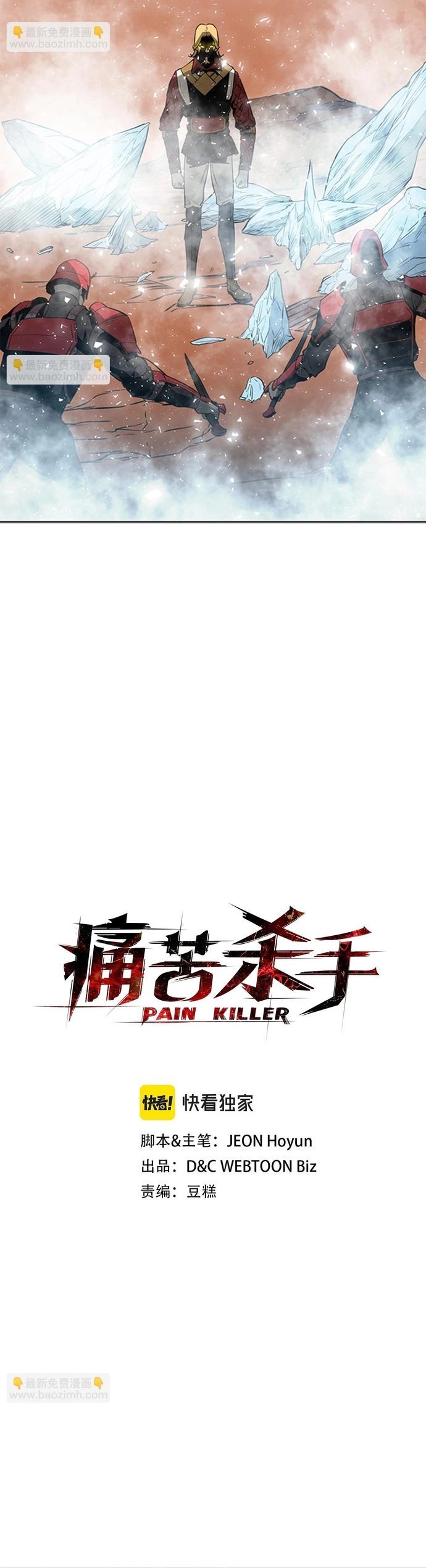 Painkiller - Chương 45