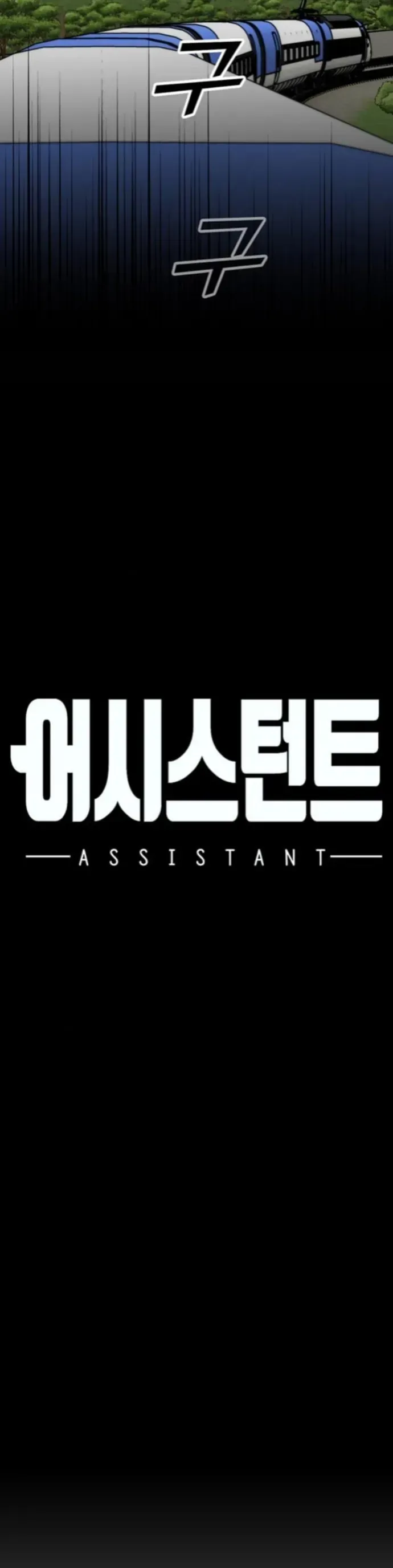 Partner - Chương 21