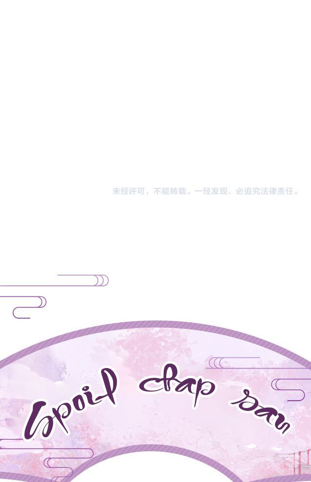 Phế Đế Vi Phi - Chương 3