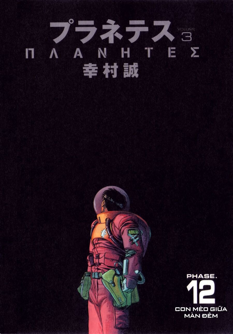 Planetes - Chương 12