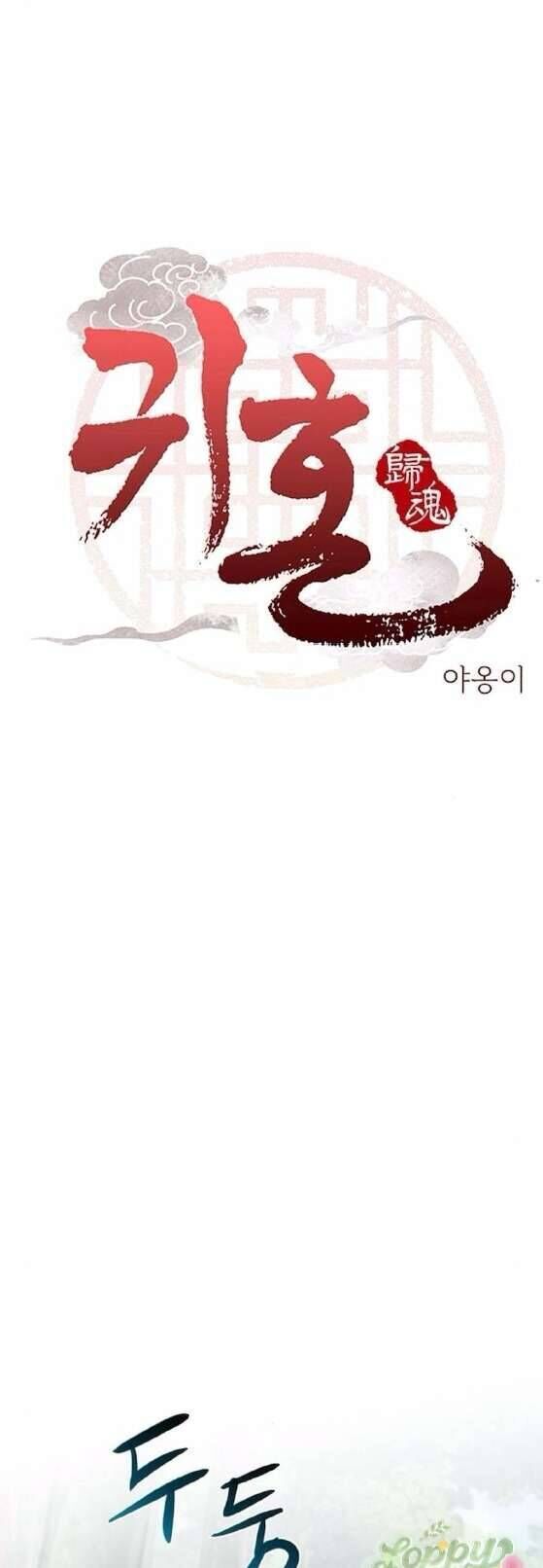 Quỷ Hồn - Chương 37