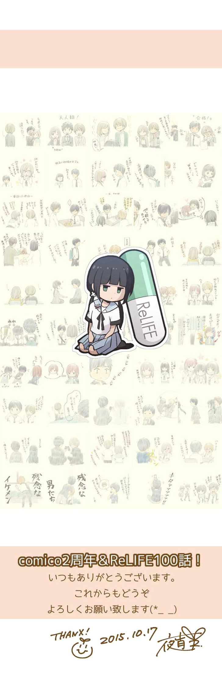 Relife - Chương 100