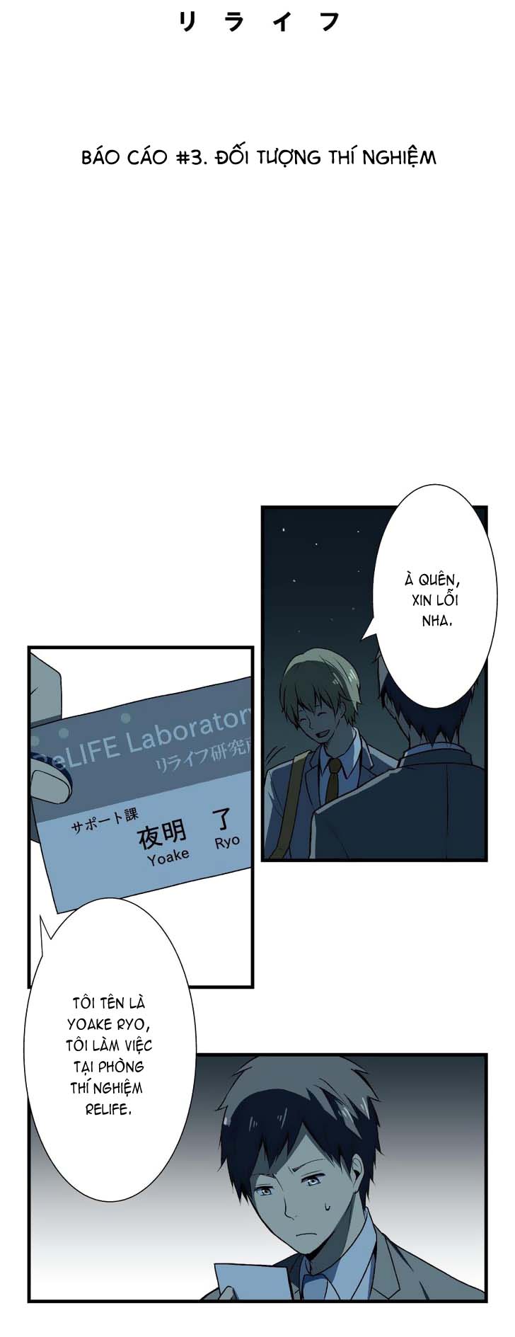 Relife - Chương 3