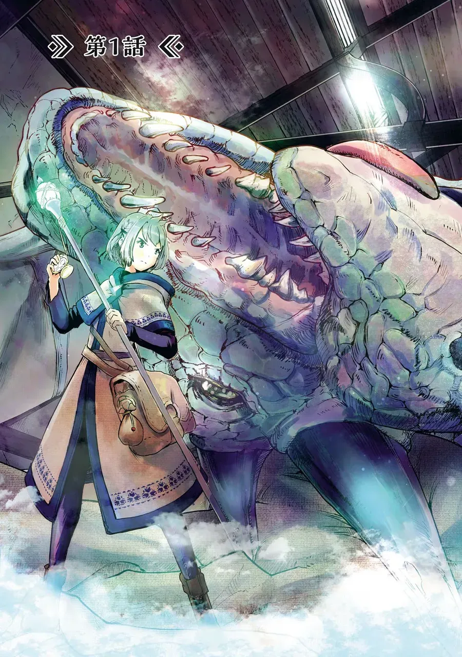 Ryuui No Luca - Chương 1