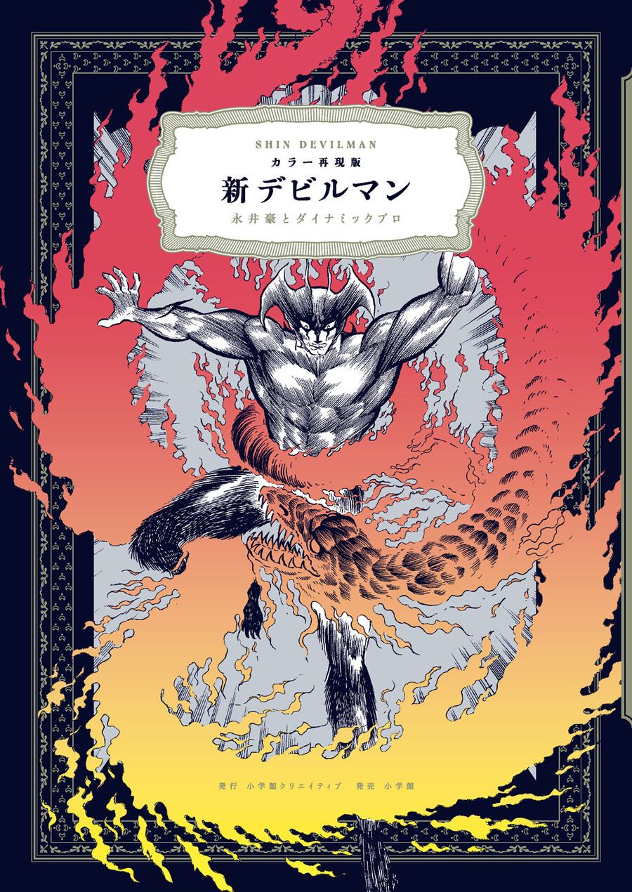 Shin Devilman - Chương 1