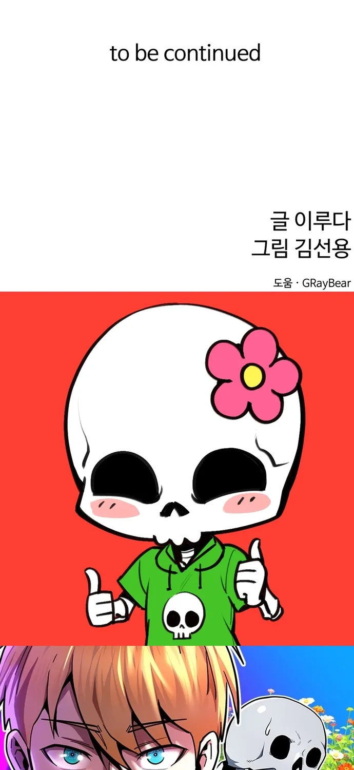 Siêu Cấp Skeleton - Chương 72