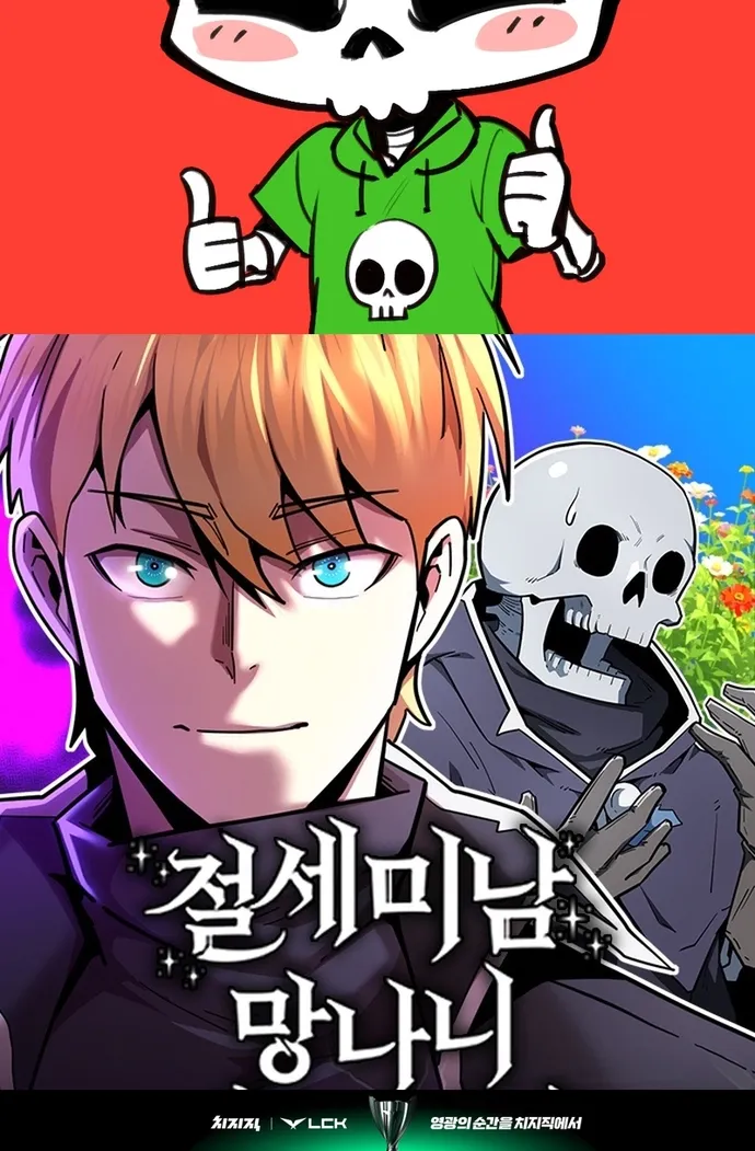 Siêu Cấp Skeleton - Chương 74