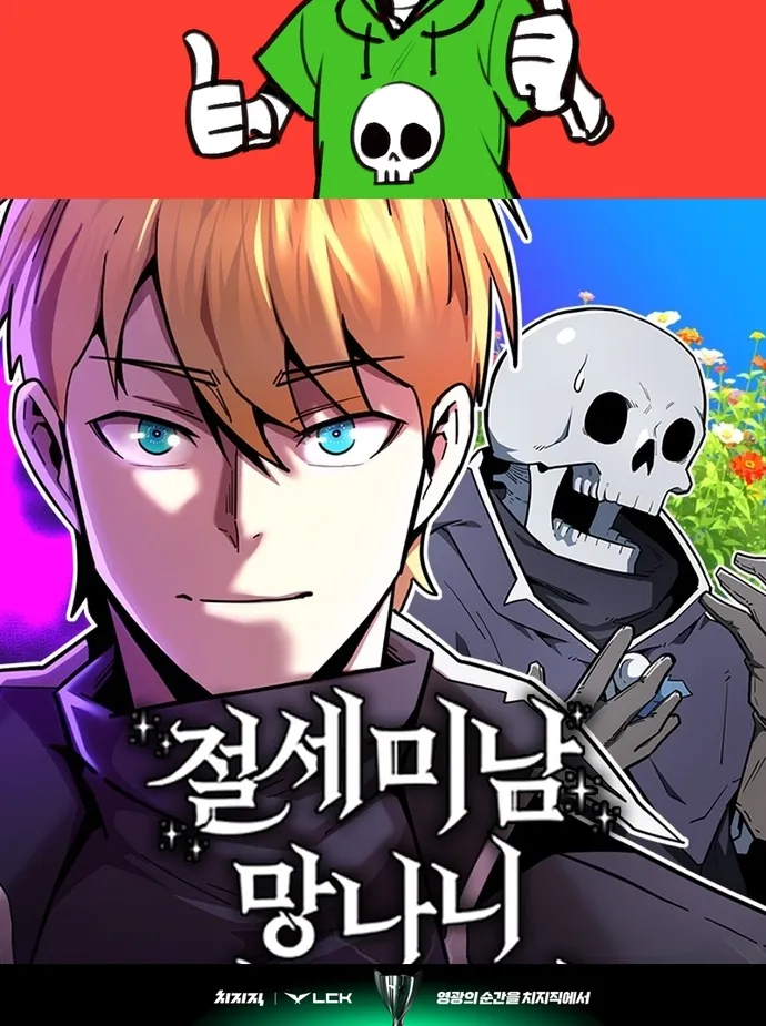 Siêu Cấp Skeleton - Chương 79