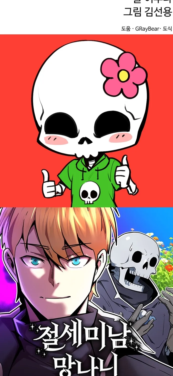 Siêu Cấp Skeleton - Chương 81