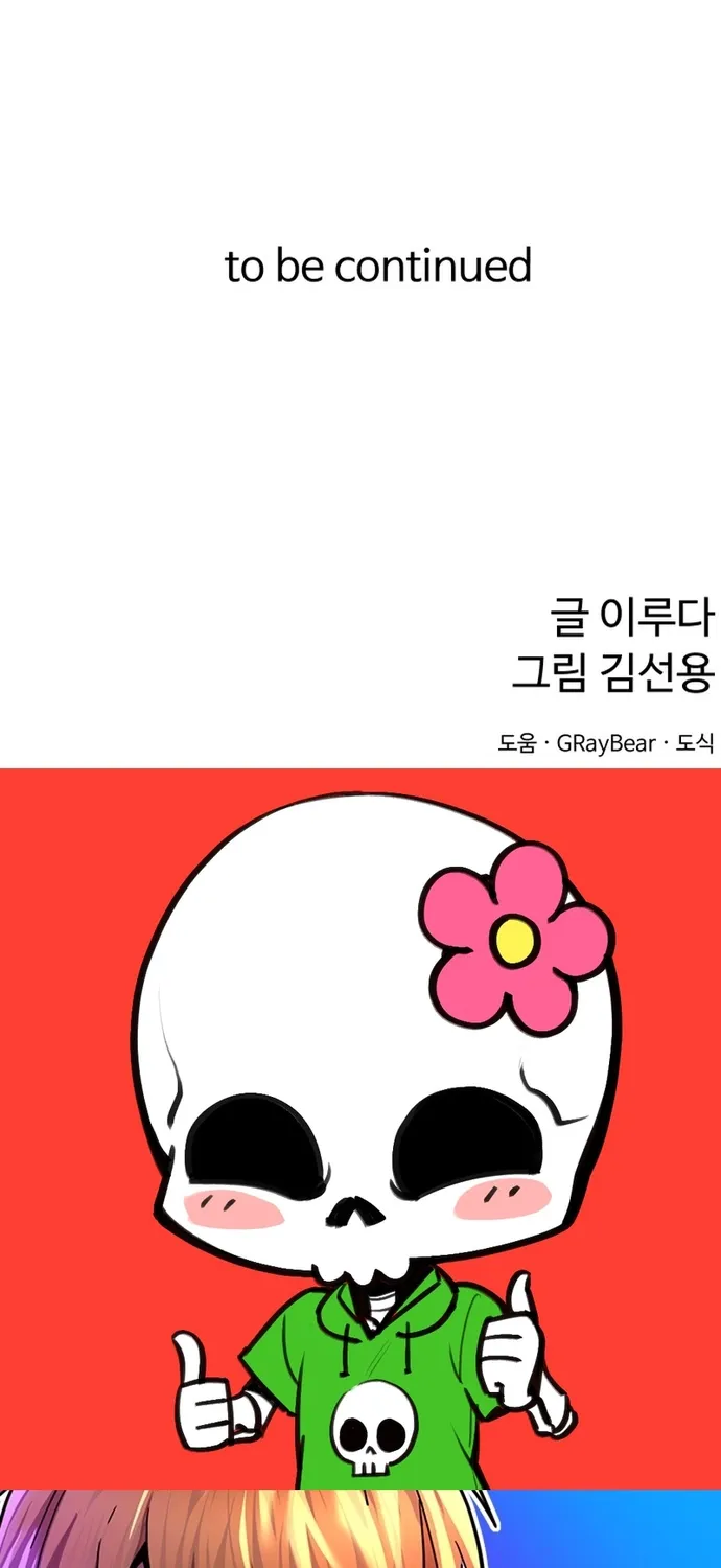 Siêu Cấp Skeleton - Chương 82