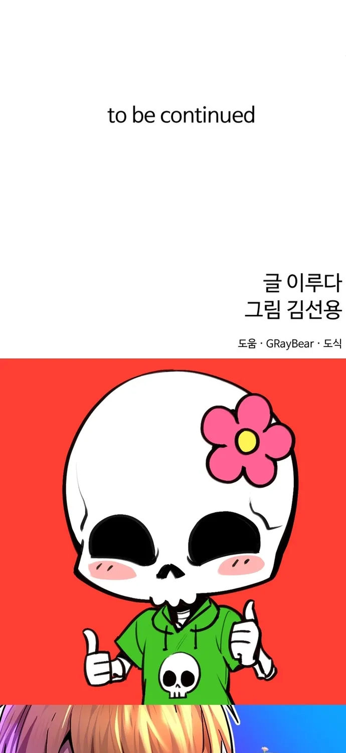 Siêu Cấp Skeleton - Chương 83