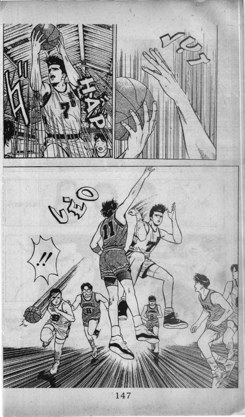 Slam Dunk (Scan) - Chương 25