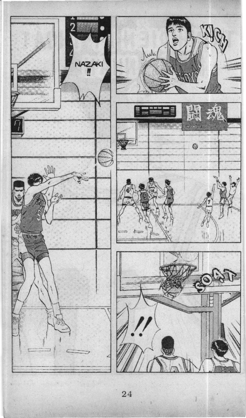 Slam Dunk (Scan) - Chương 76