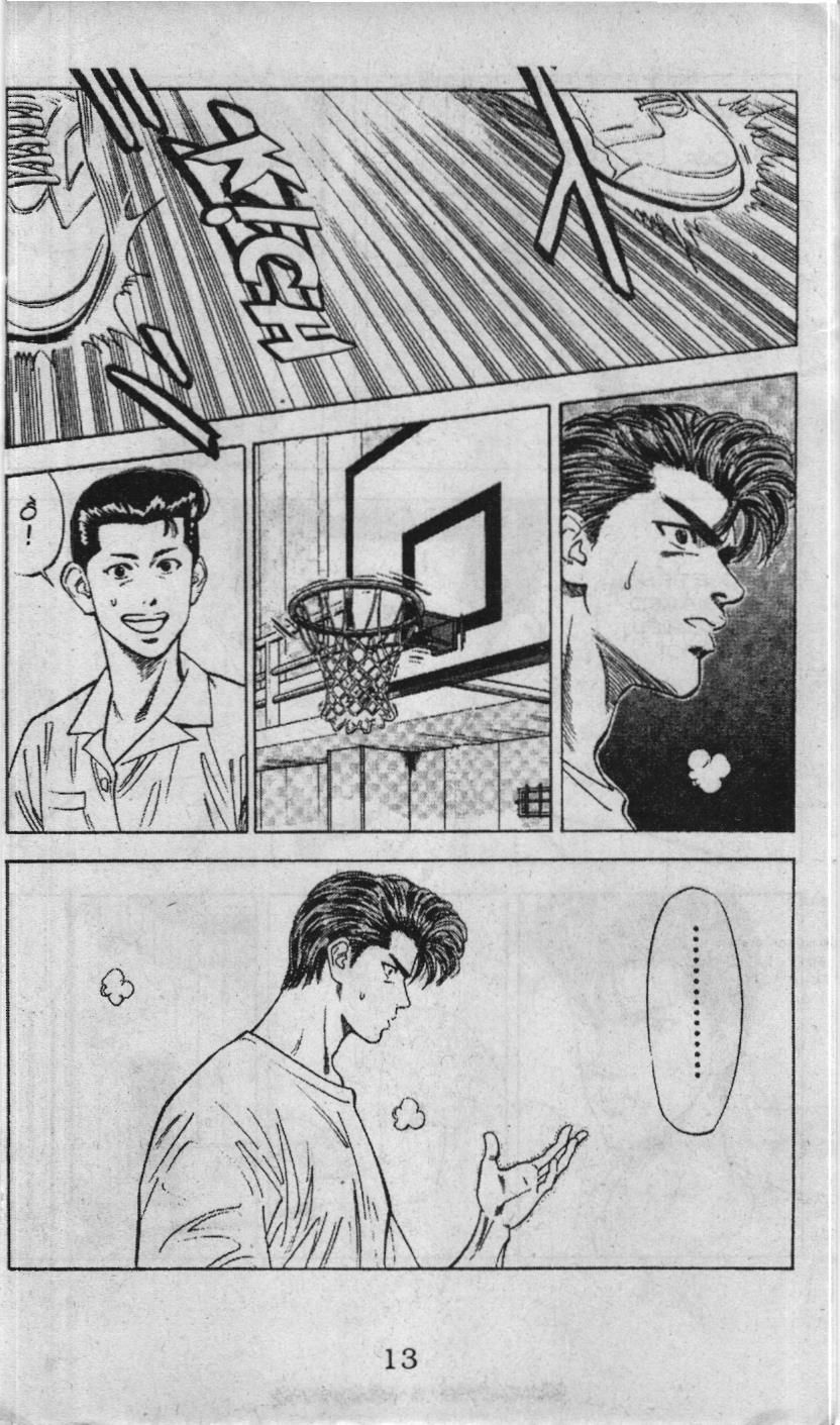 Slam Dunk (Scan) - Chương 88