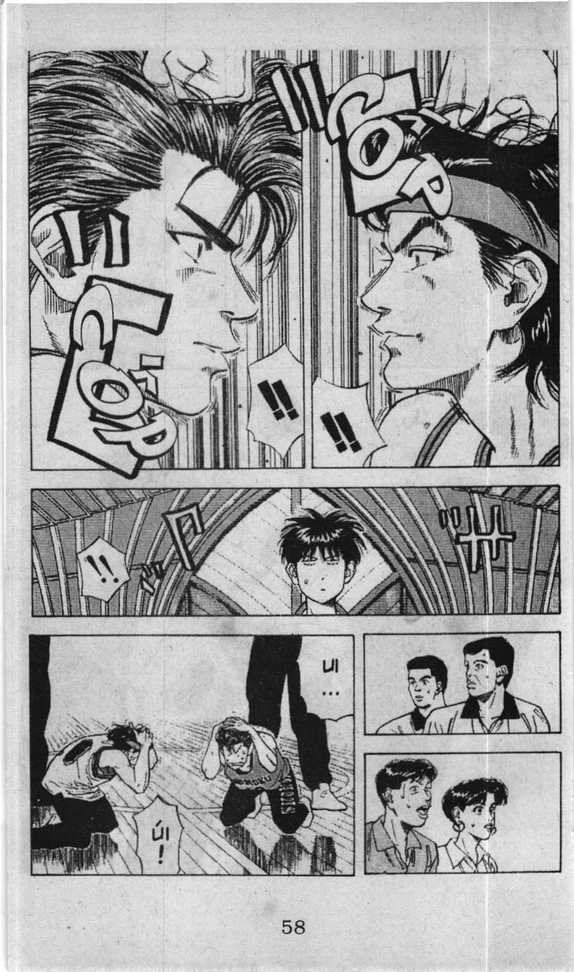 Slam Dunk (Scan) - Chương 90
