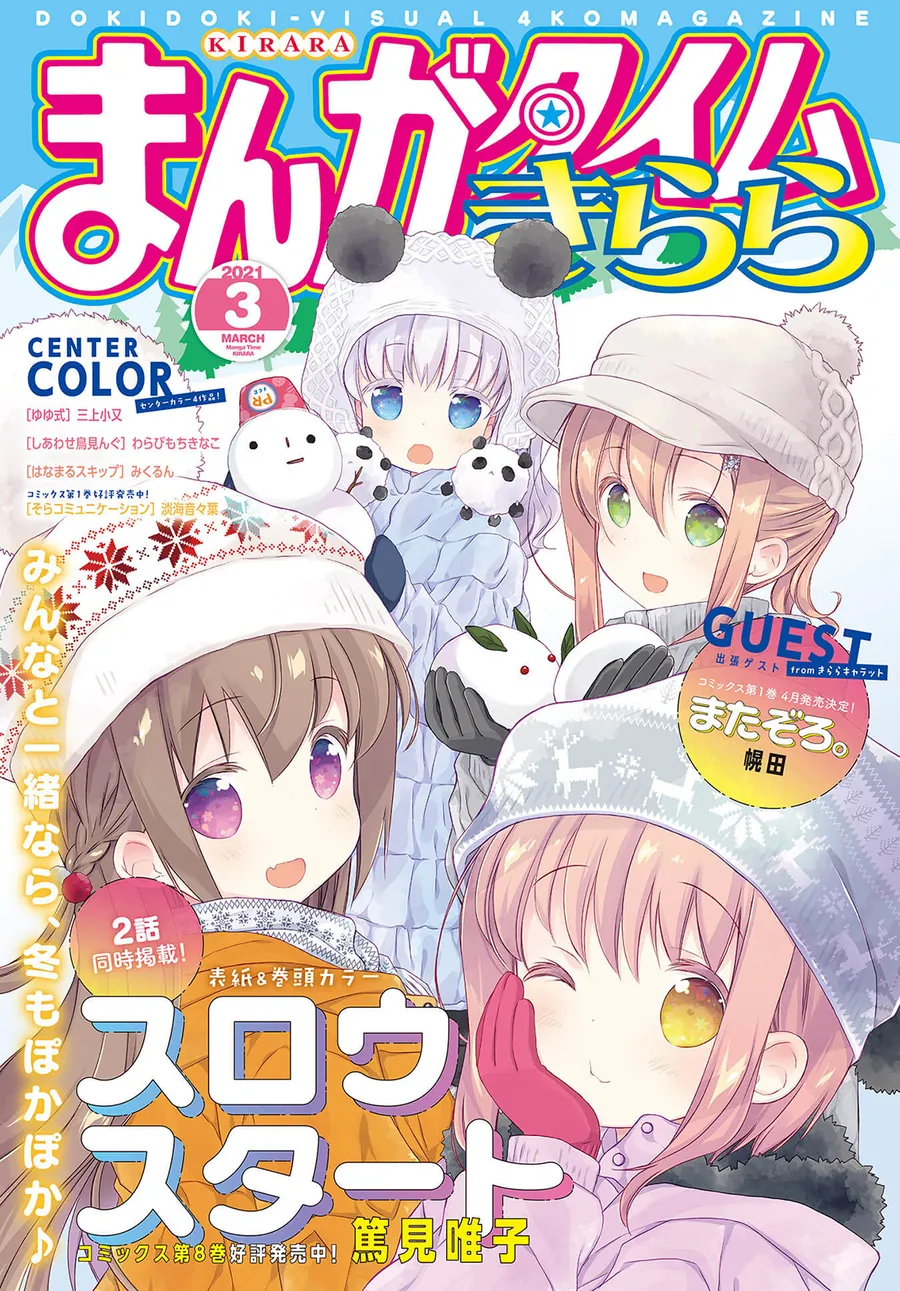 Slow Start - Chương 103