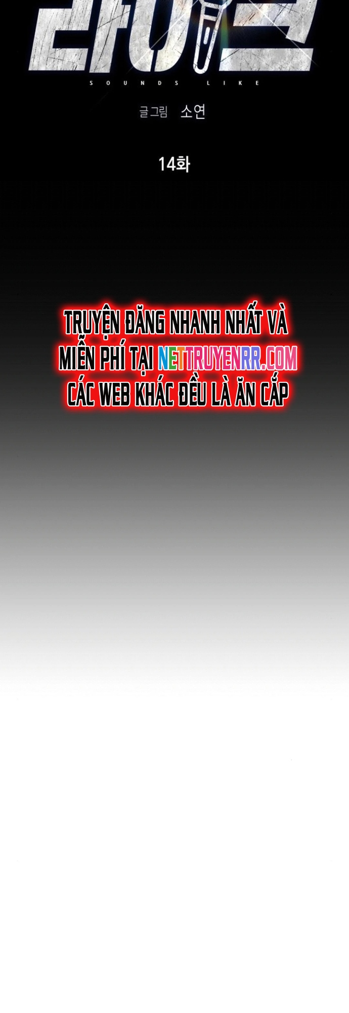 Sounds Like - Chương 14
