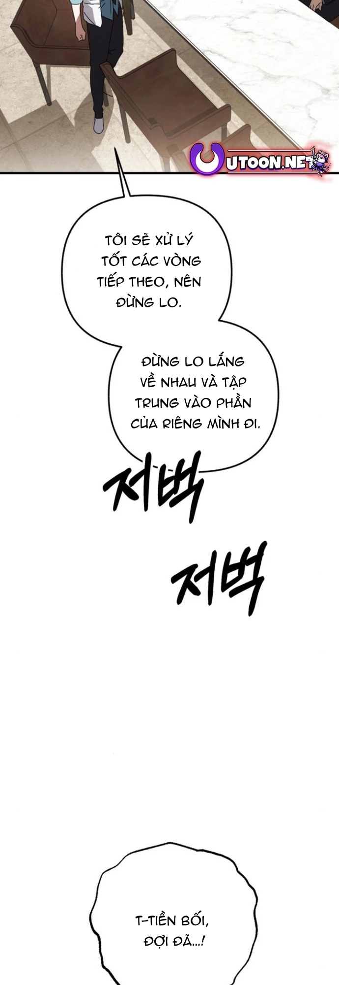 Sounds Like - Chương 14
