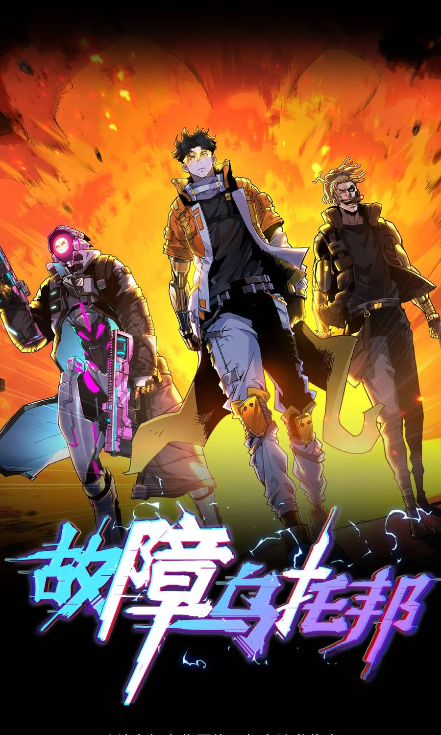 Sự Cố Utopia - Chương 13