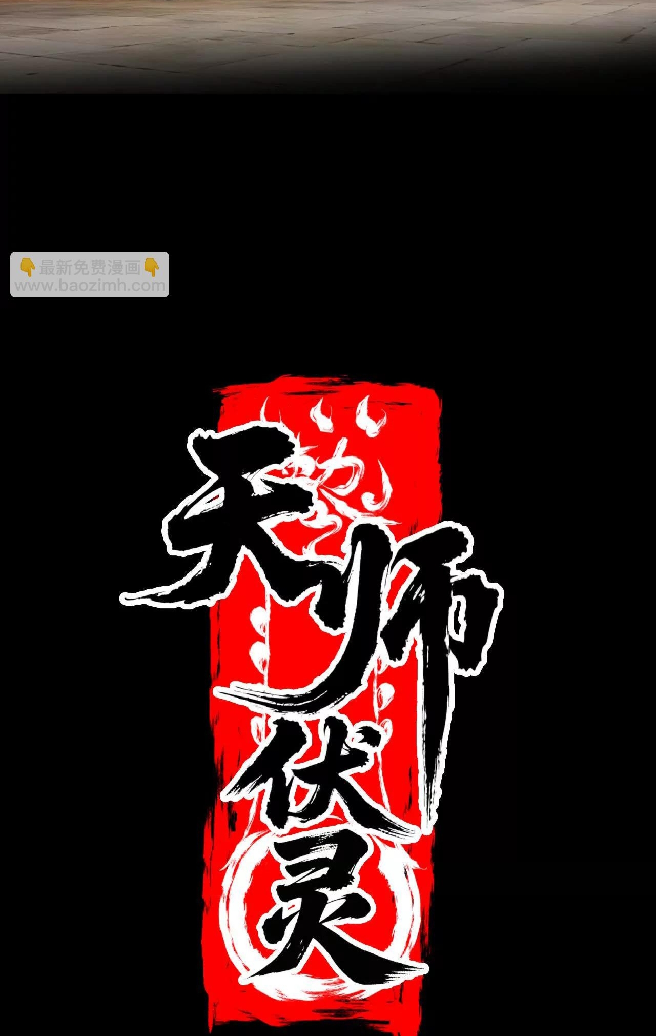 Tân Thiên Sư - Chương 18