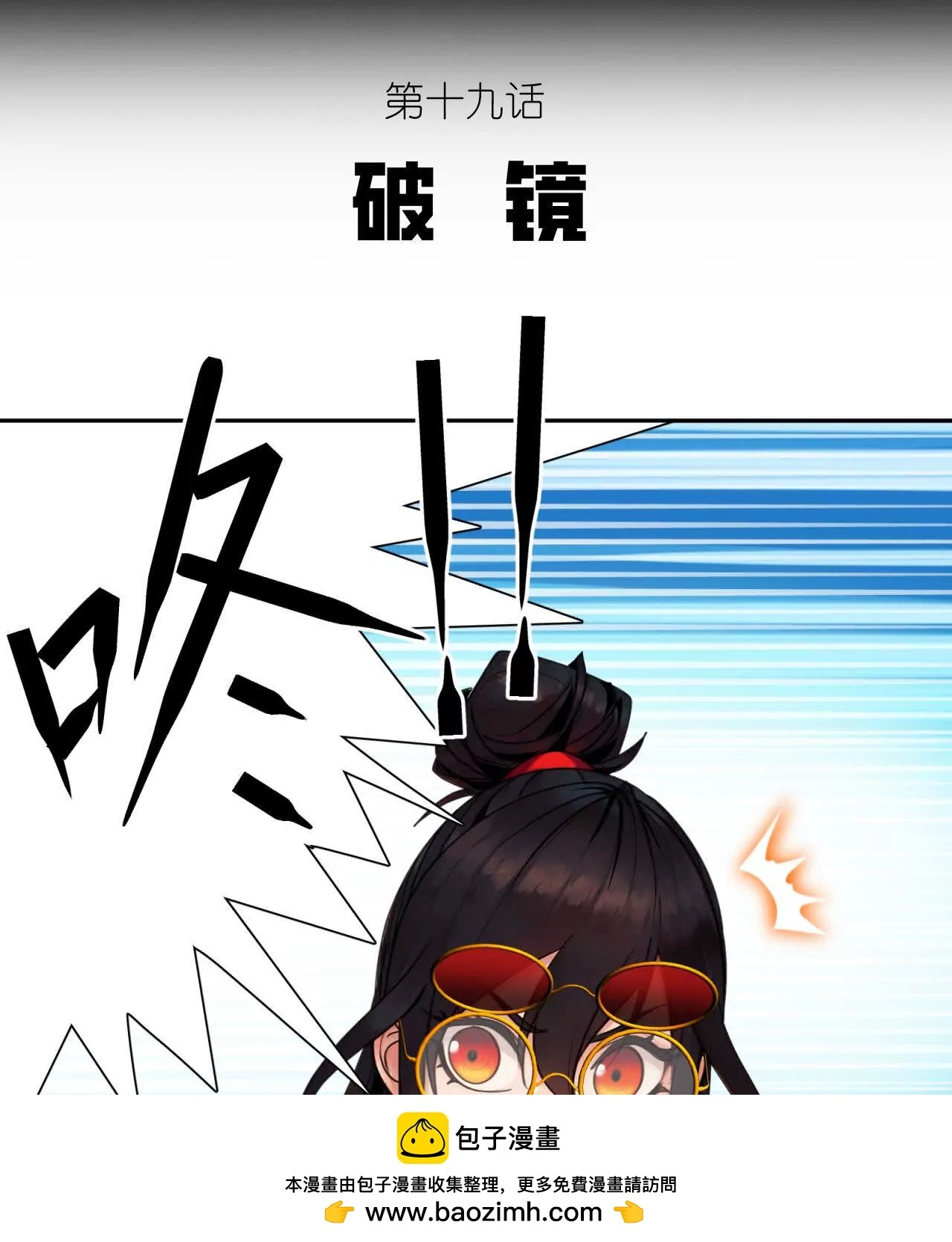 Tân Thiên Sư - Chương 19