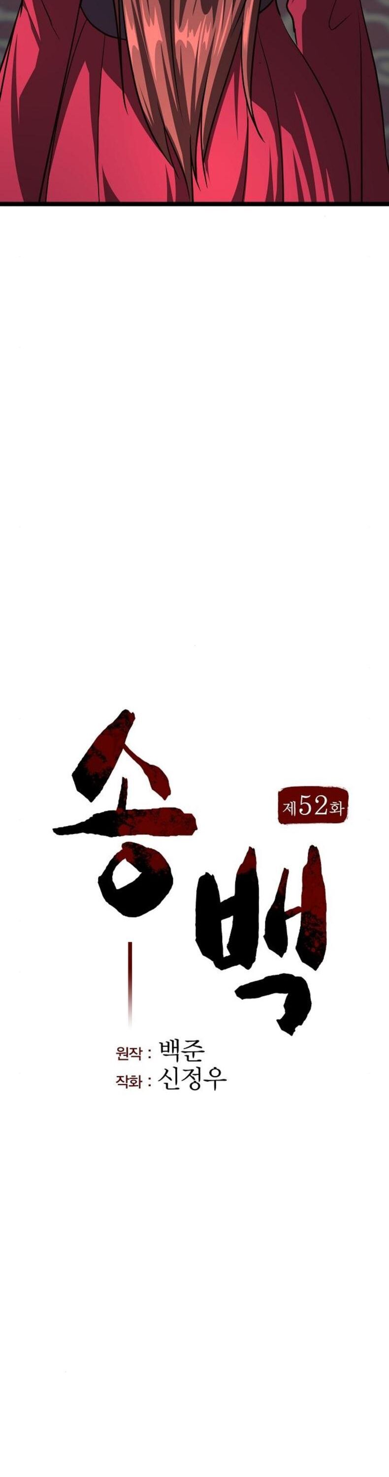 Thông Bách - Chương 52