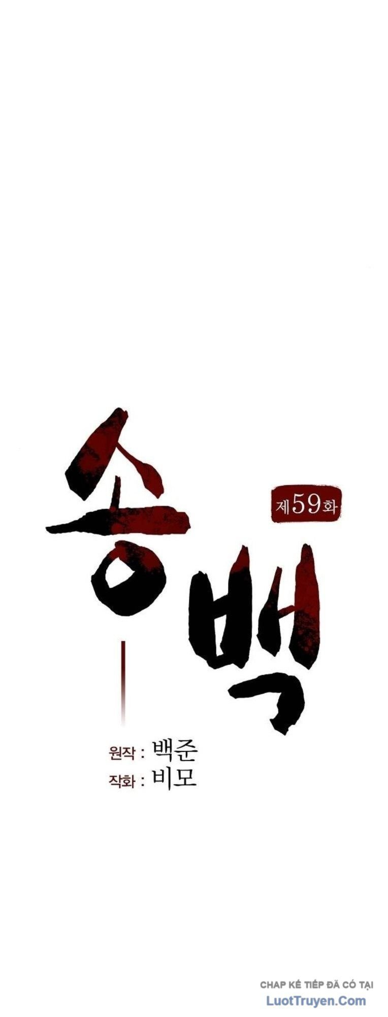 Thông Bách - Chương 59
