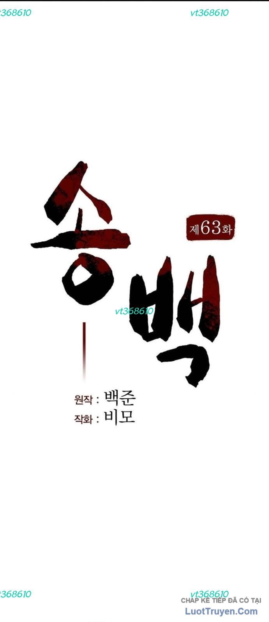 Thông Bách - Chương 63