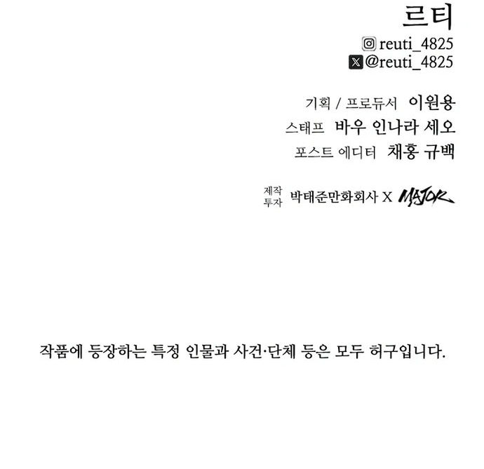 Thượng Lưu - Chương 26
