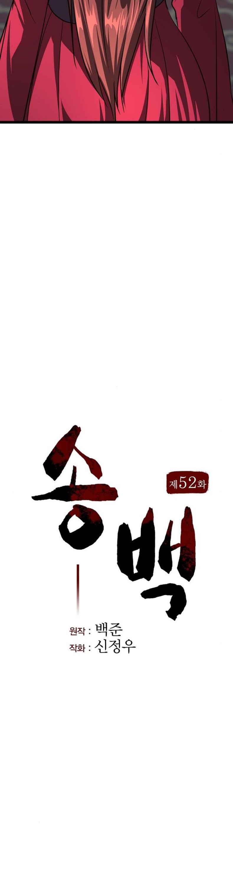Tòng Bách - Chương 52