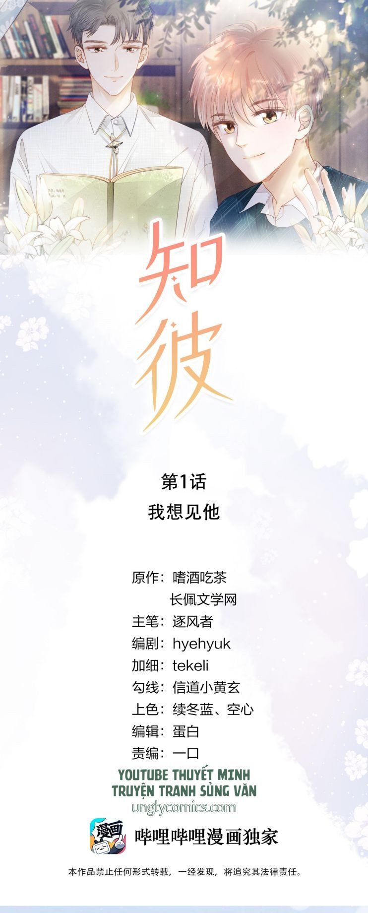 Tri Bỉ - Chương 1