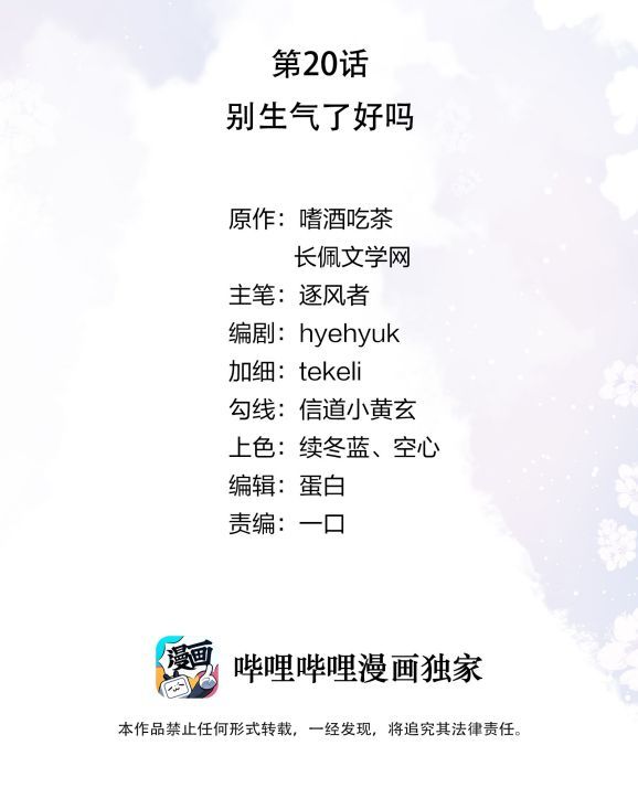 Tri Bỉ - Chương 20