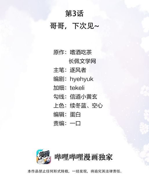 Tri Bỉ - Chương 3
