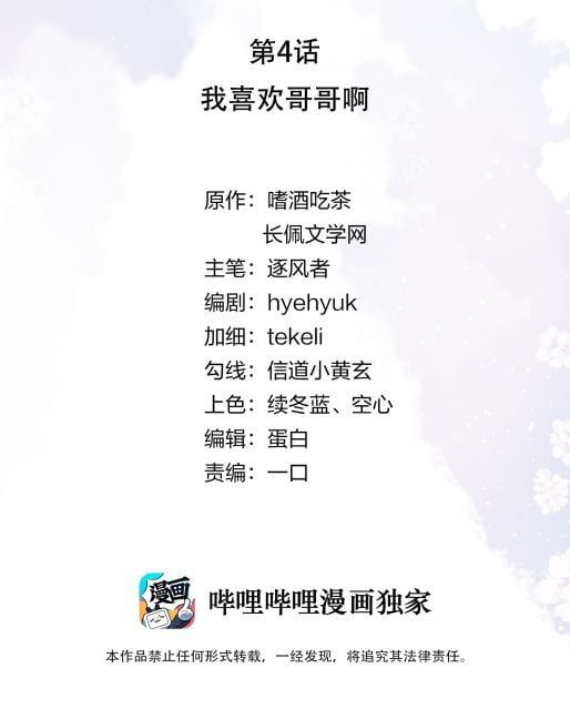 Tri Bỉ - Chương 4