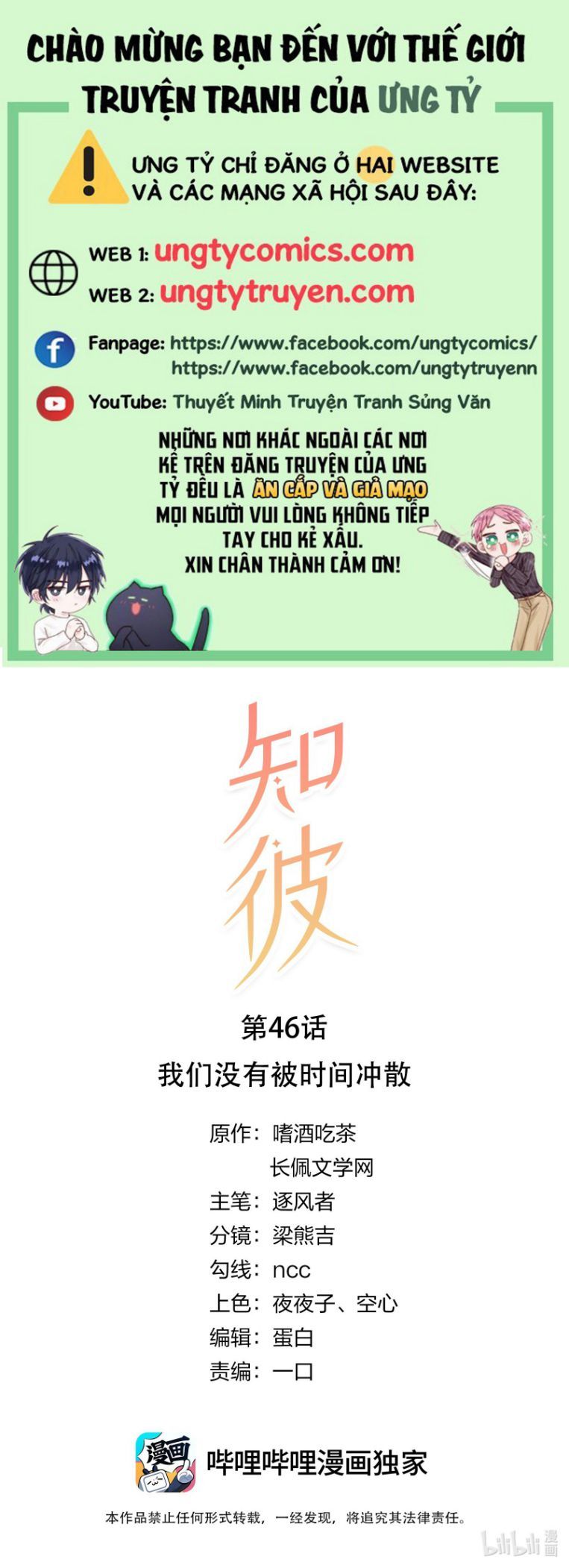 Tri Bỉ - Chương 46