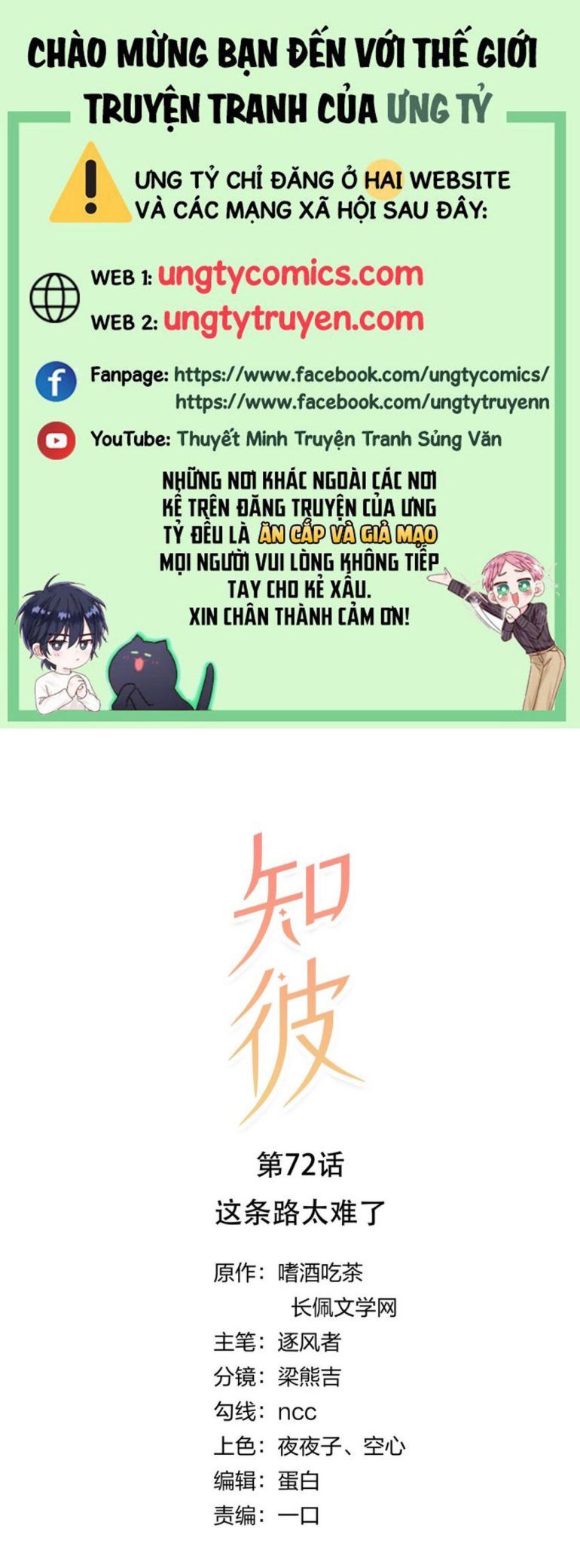 Tri Bỉ - Chương 72