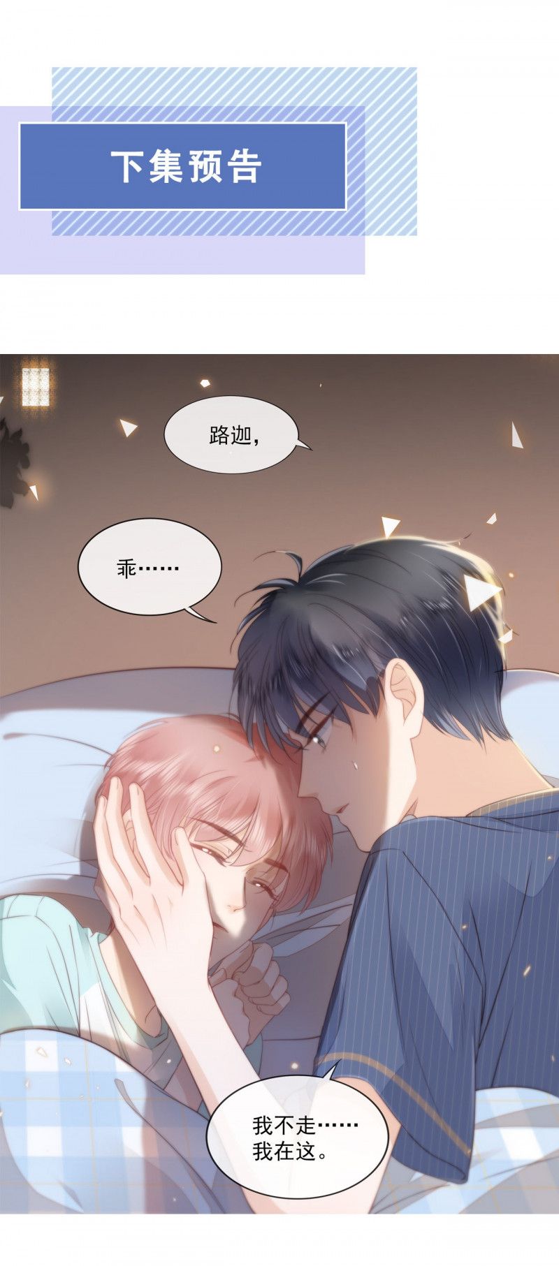 Tri Bỉ - Chương 8