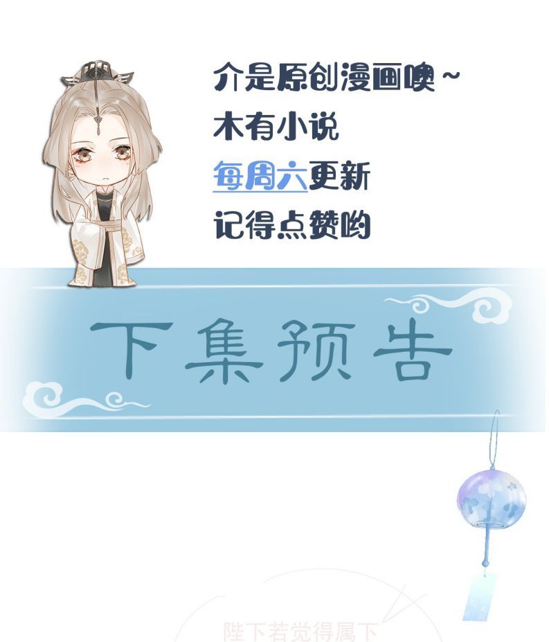 Tù Long - Chương 100