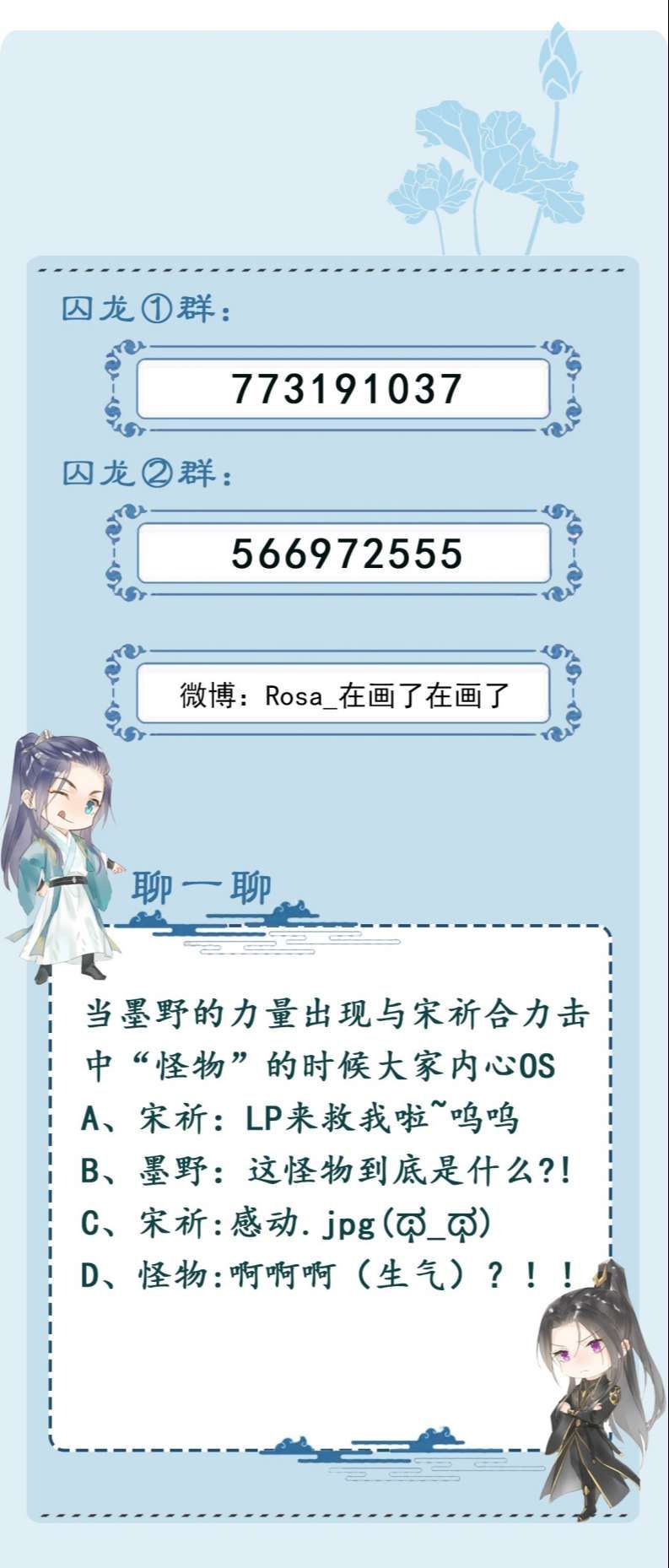 Tù Long - Chương 112