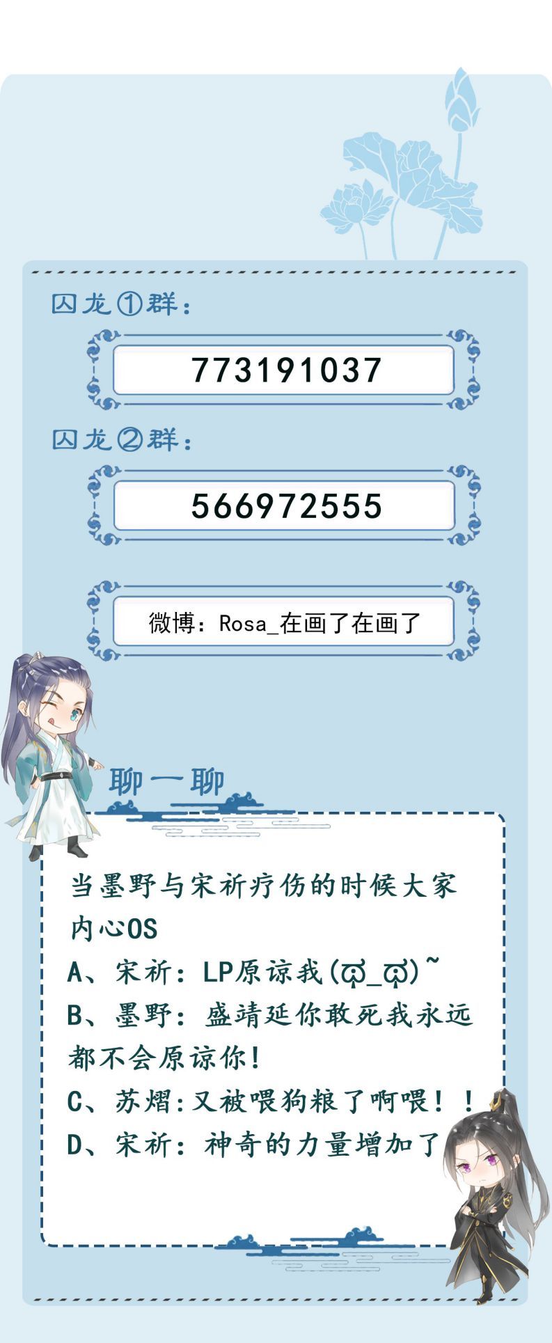 Tù Long - Chương 114