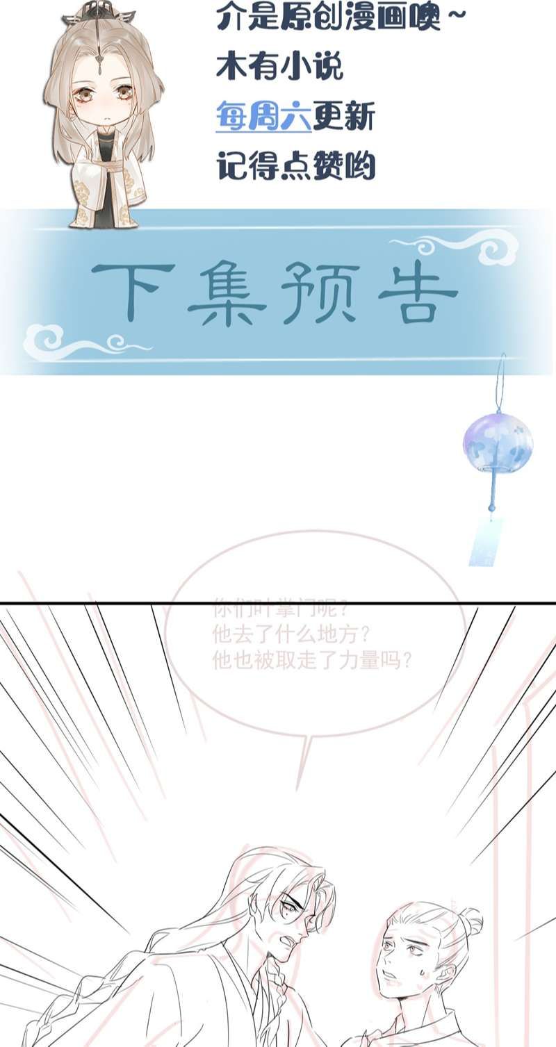 Tù Long - Chương 116